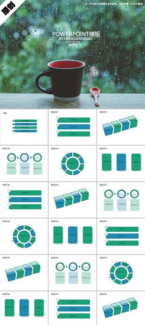 唯美雨天玻璃ppt模板下载